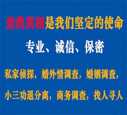 山南专业私家侦探公司介绍